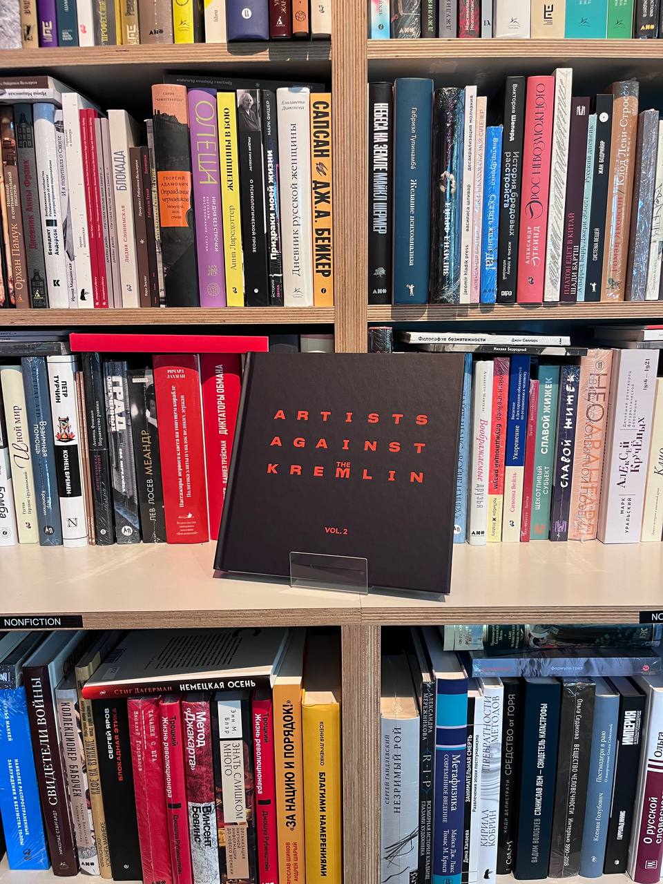 ARTISTS AGAINST the KREMLIN book vol.2